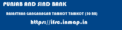 PUNJAB AND SIND BANK  RAJASTHAN GANGANAGAR TAMKOT TAMKOT (50 RB)  ifsc code